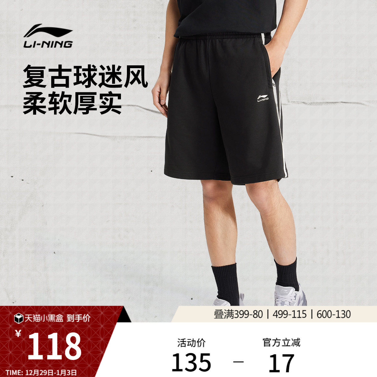 李宁运动短裤夏季男士潮流时尚五分裤撞色休闲短裤子针织运动裤