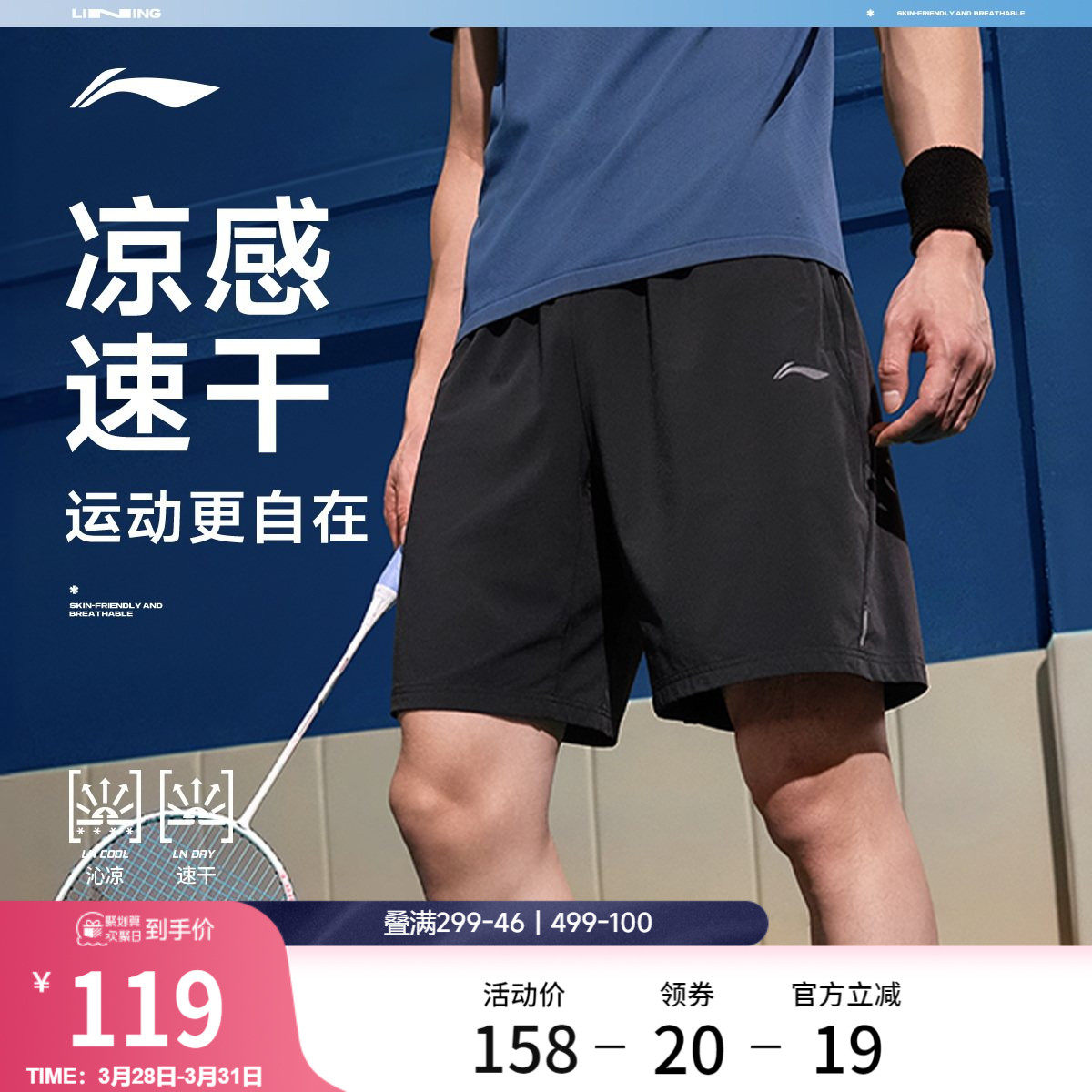 李宁运动短裤男款夏健身短裤训练跑步速干黑色裤子梭织运动裤男裤