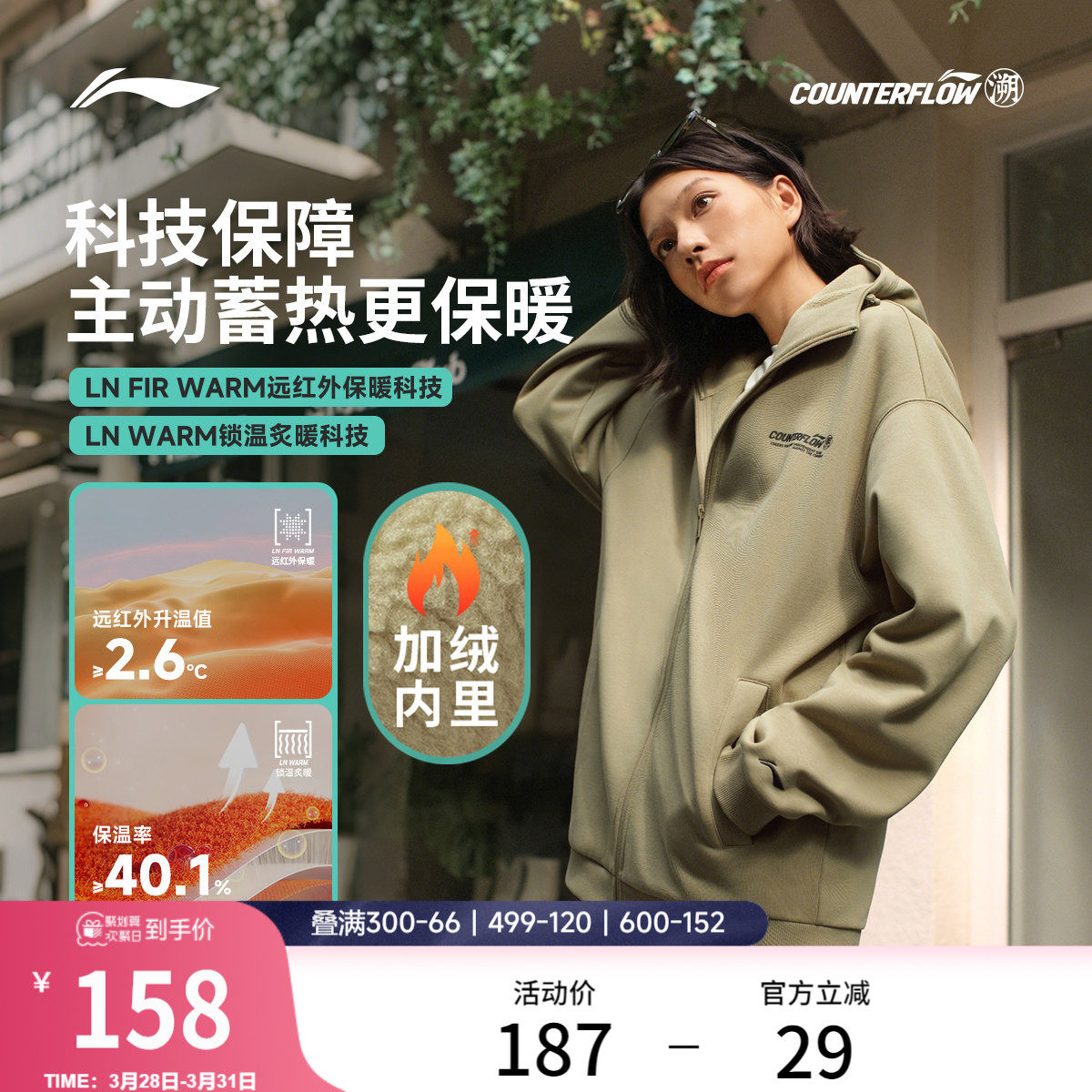 李宁户外CF溯丨卫衣男女新款宽松长袖上衣开衫休闲运动服外套