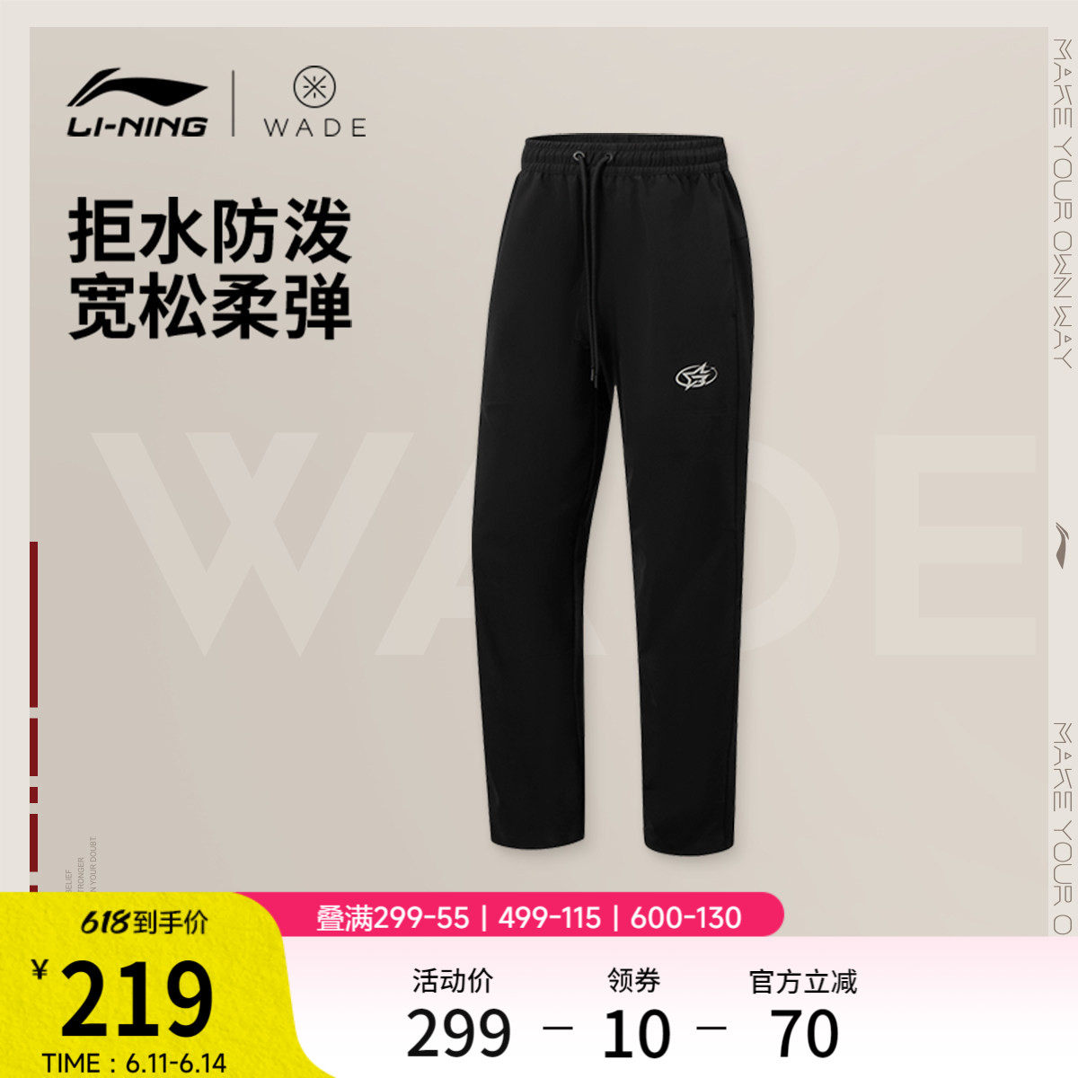 李宁运动裤2026新款男士韦德篮球长裤防泼水裤子夏季直筒运动裤