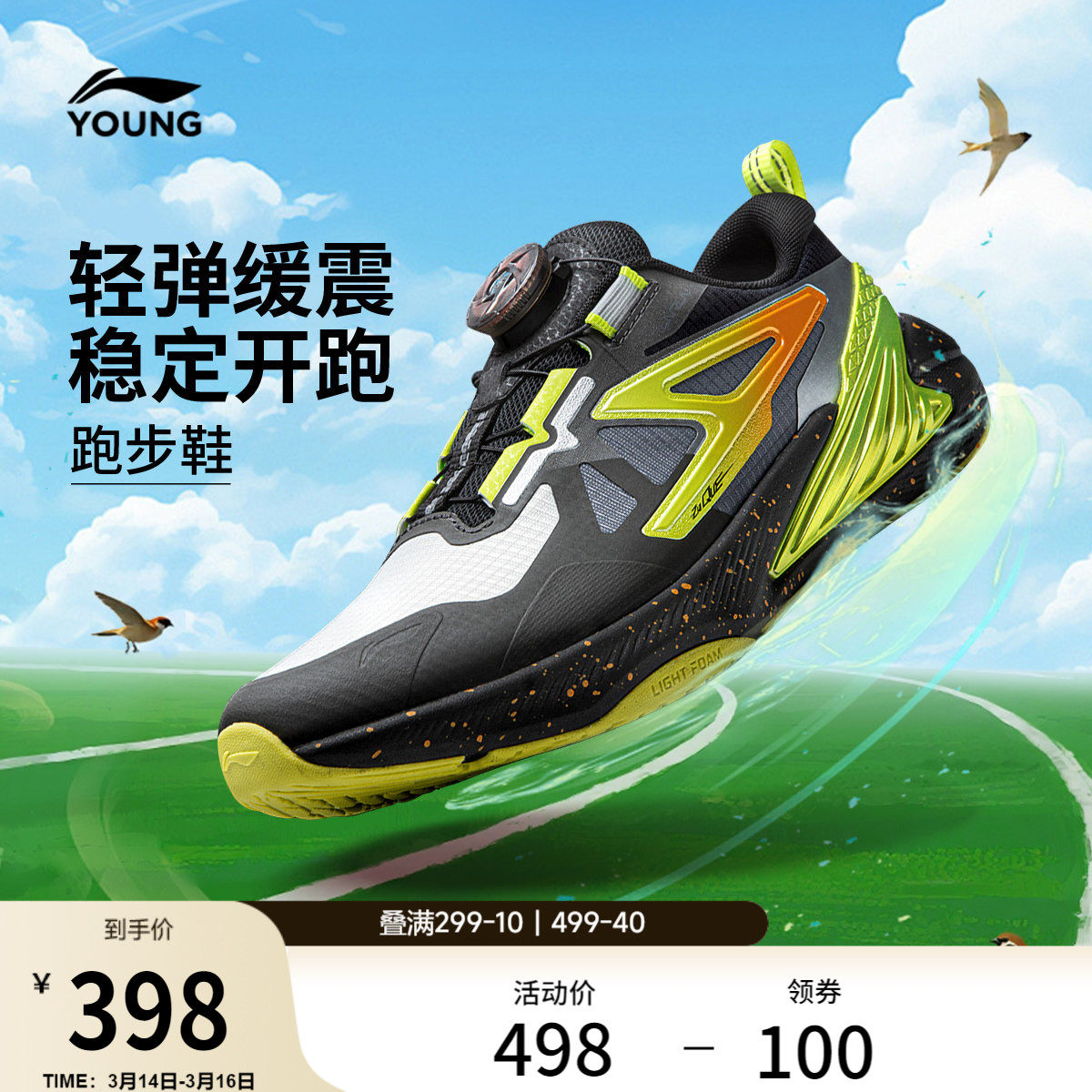 李宁童鞋织雀3跑步鞋男女大童耐磨防滑圆头青少年反光低帮童鞋