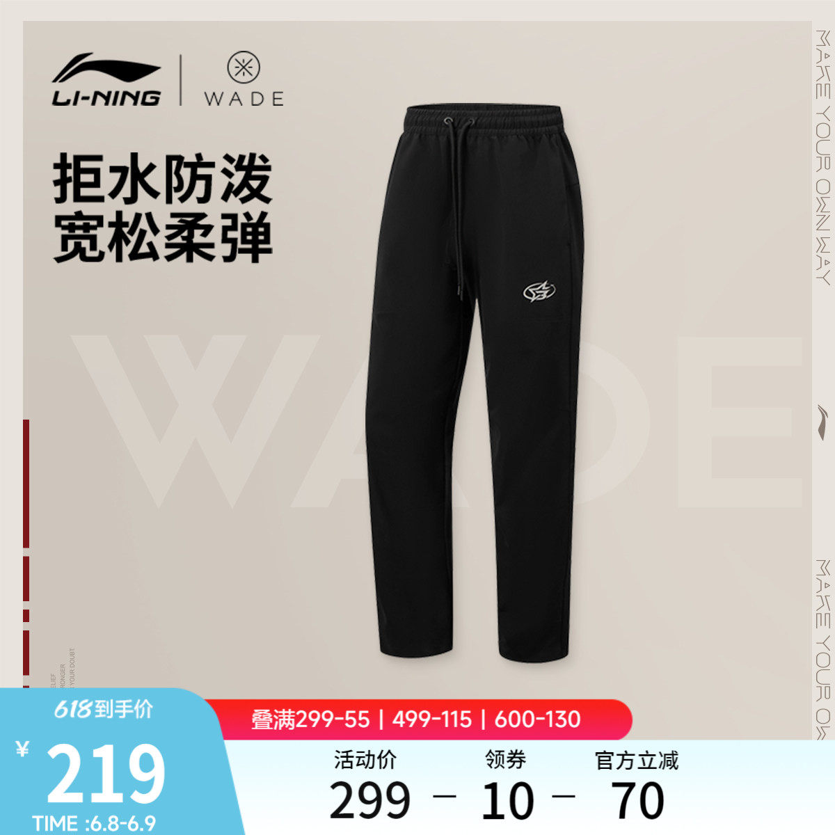 李宁运动裤2026新款男士韦德篮球长裤防泼水裤子夏季直筒运动裤