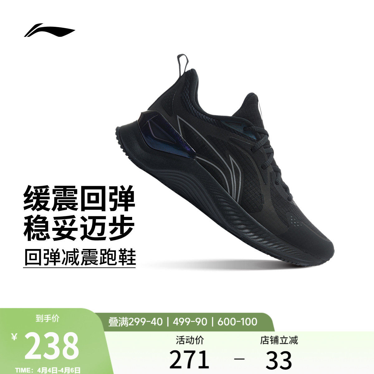 李宁越影Element丨 跑步鞋男支撑保护减震透气网面黑色轻便运动鞋