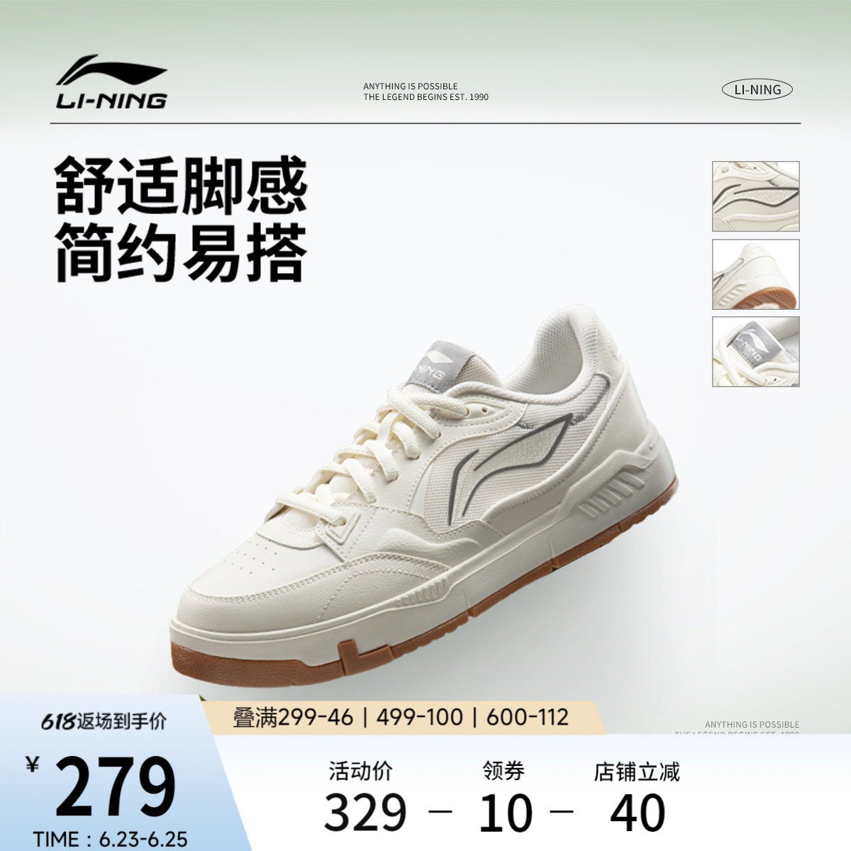 李宁COMMON 80s |休闲鞋男鞋新款夏季透气白色男士增高板鞋运动鞋
