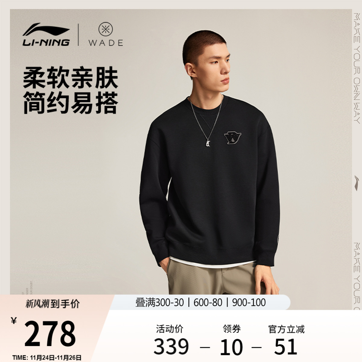 李宁卫衣男士2025新款韦德系列长袖圆领宽松上衣冬季针织运动服