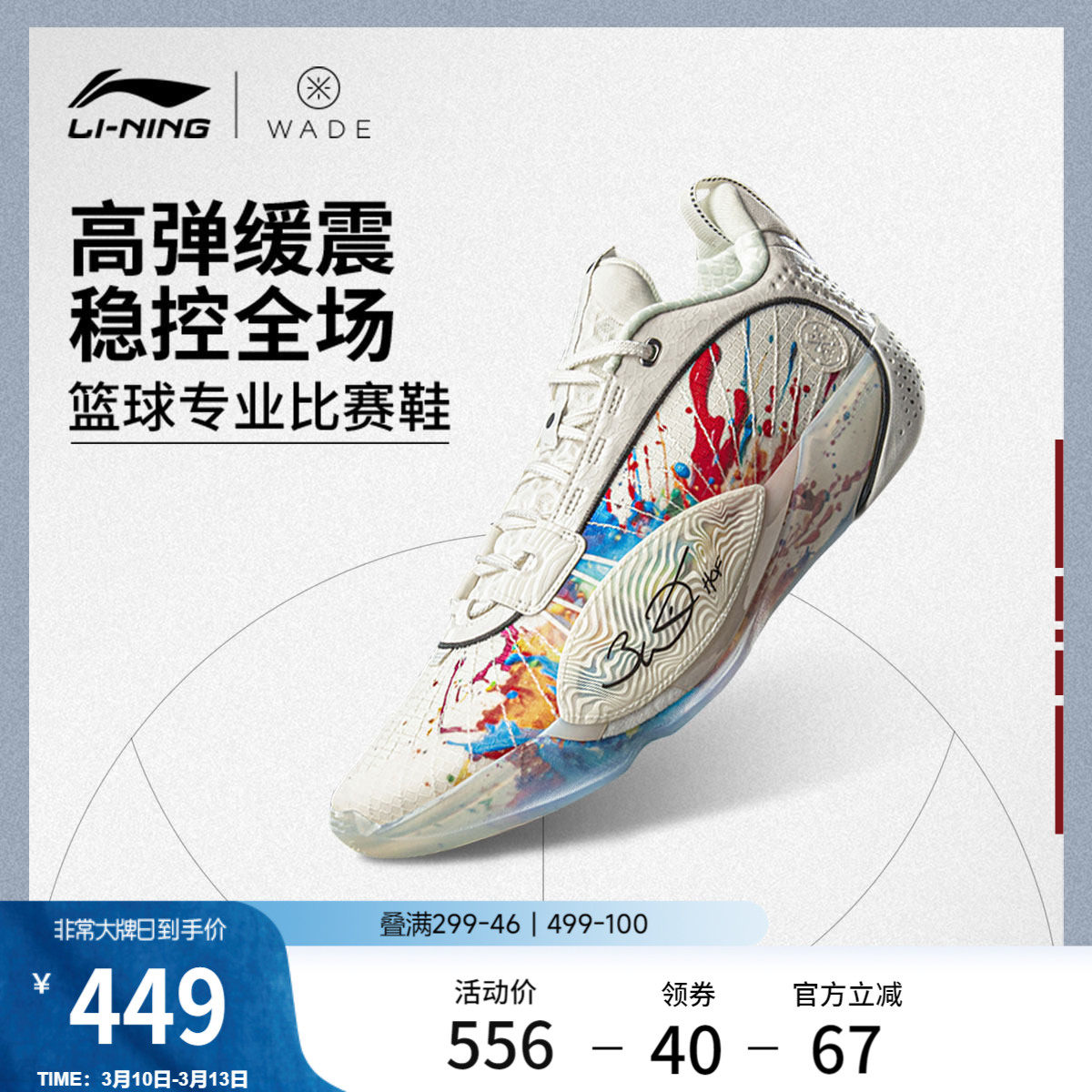 李宁韦德全城13 ENCORE | 篮球鞋低帮男新款专业实战缓震运动鞋