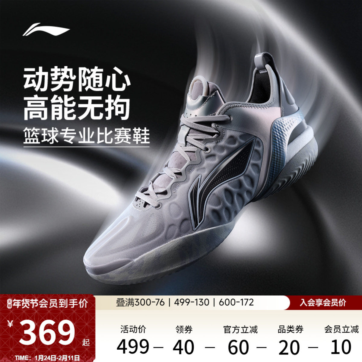 【杨瀚森同款】李宁驭帅19 V2丨篮球鞋男低帮实战耐磨防滑运动鞋