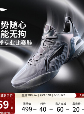 【杨瀚森同款】李宁驭帅19 V2丨篮球鞋男低帮实战耐磨防滑运动鞋