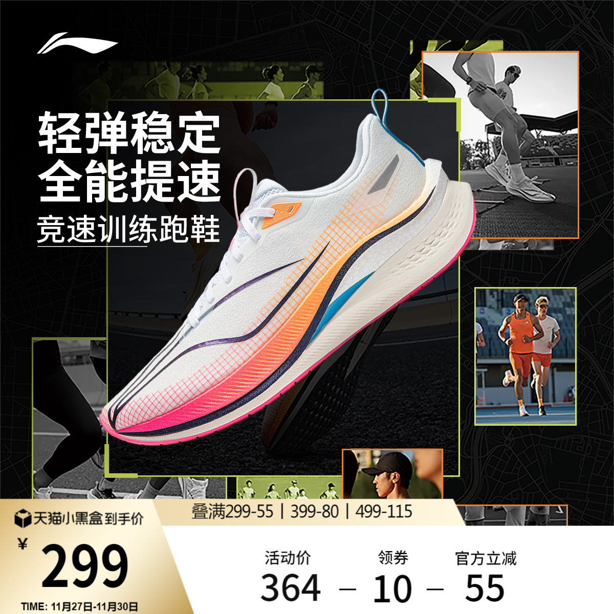 李宁䨻赤兔7PRO男子跑步鞋