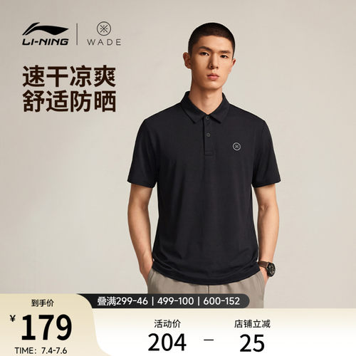 李宁凉爽翻领男短袖POLO衫