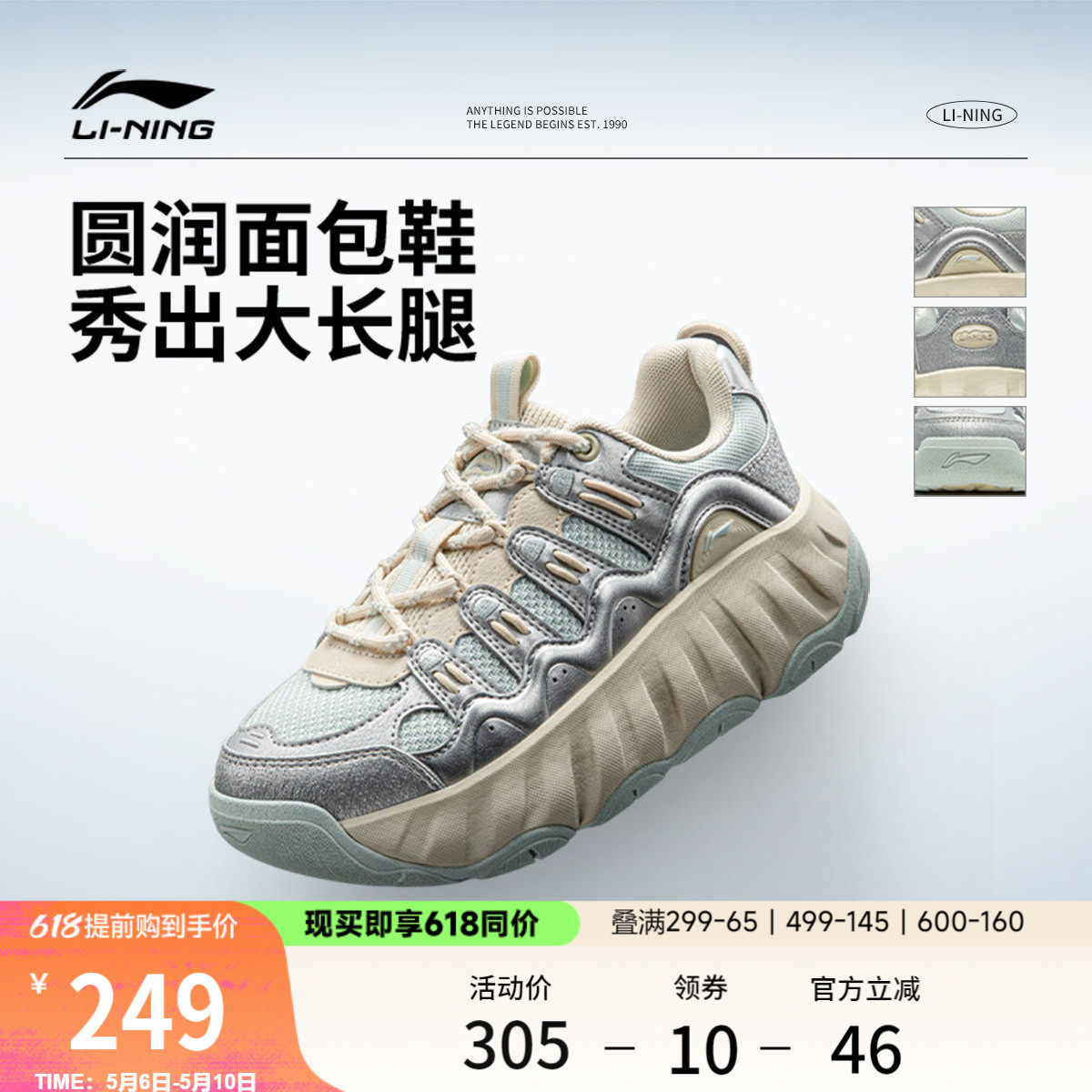 李宁曲奇鞋休闲鞋女2026新款夏季厚底增高面包鞋经典低帮运动鞋
