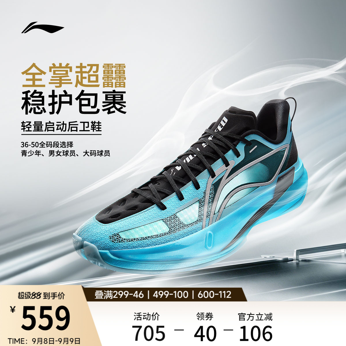 李宁超轻2026丨ULTRA LIGHT超䨻篮球鞋男低帮实战缓震回弹运动鞋