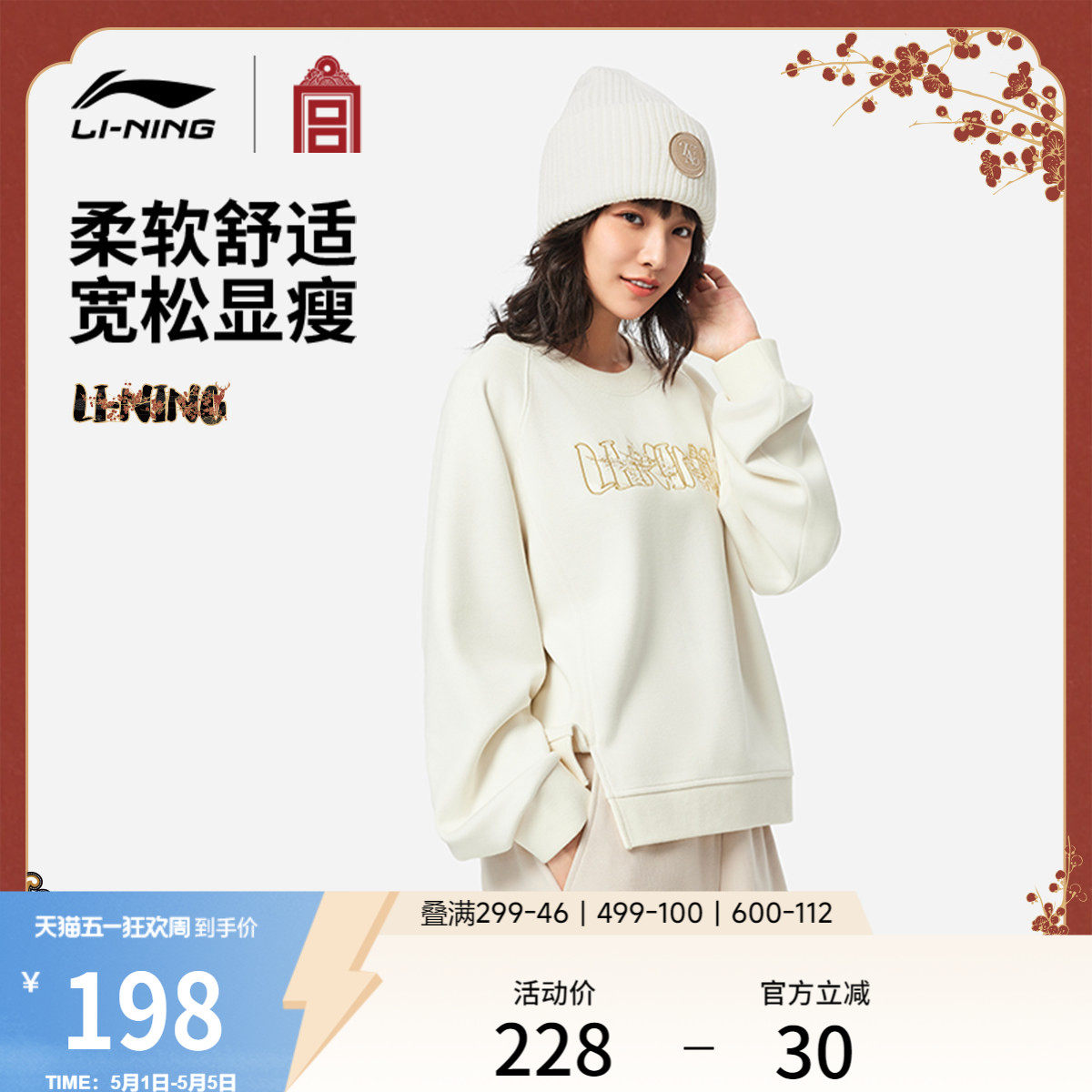 李宁中国文化系列故宫联名卫衣女士官方新款春季休闲针织运动服