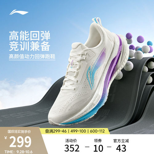 李宁吾适5.0专业竞速训练跑步鞋