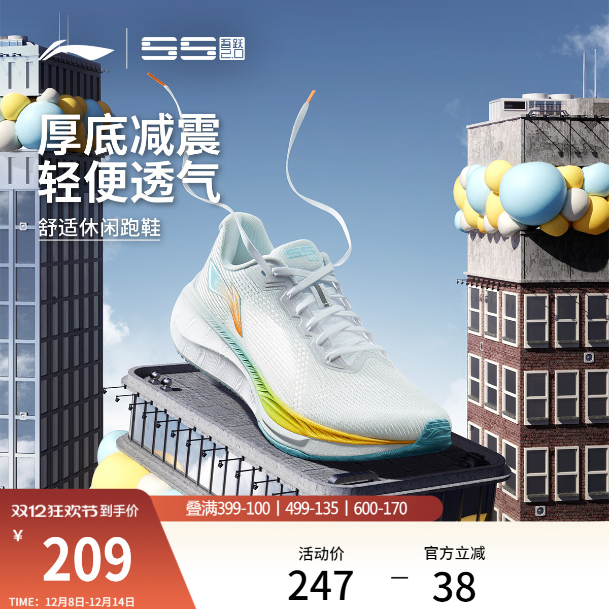 李宁吾跃2.0男款休闲透气跑步鞋