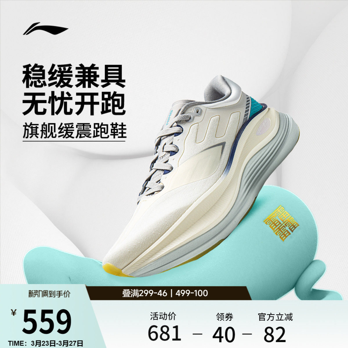 李宁越影5PRO丨厚底减震跑步鞋男2026新款稳定支撑专业慢跑运