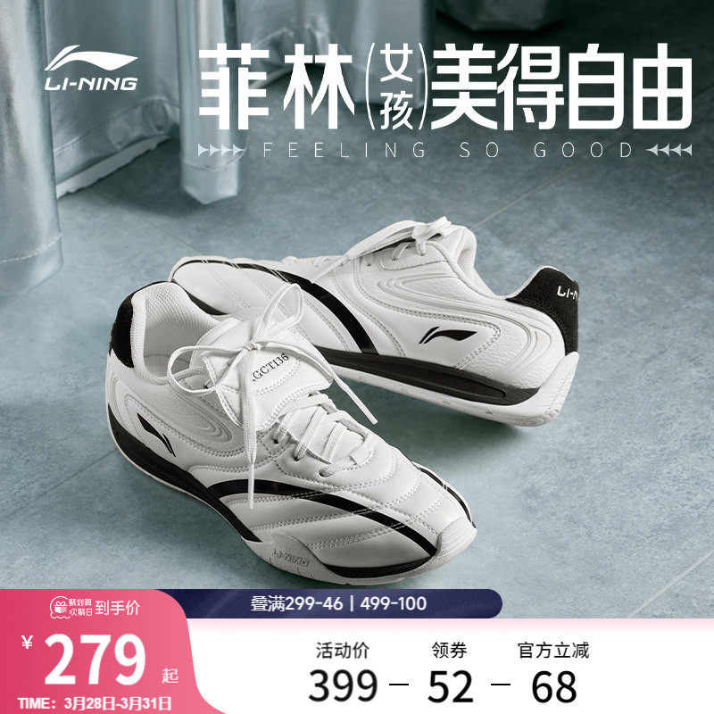 李宁菲林Pulse丨休闲鞋女士新款薄底赛车鞋复古德训板鞋运动鞋男