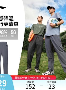 李宁冰丝防晒裤男款速干运动裤男夏薄款黑色男士新款裤子直筒长裤