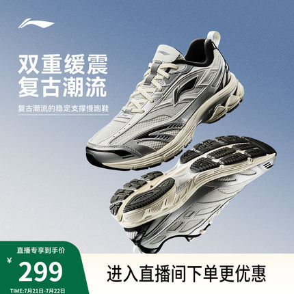 李宁扶摇2.0V2丨Y2K复古跑步鞋男款减震透气舒适老爹鞋休闲运动鞋