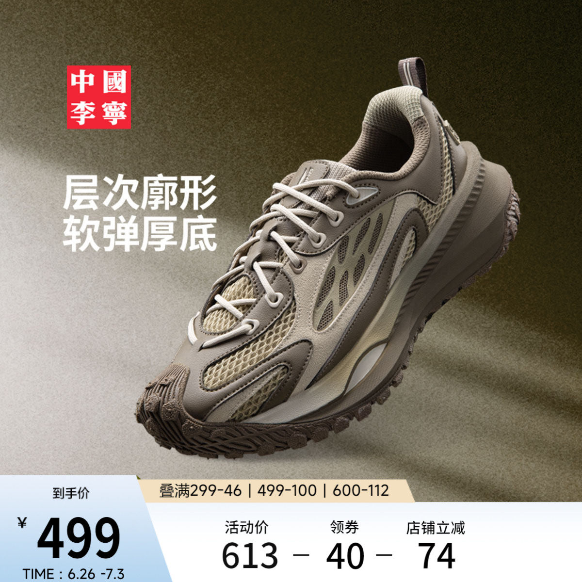 中国李宁寻野运动生活鞋官方正品