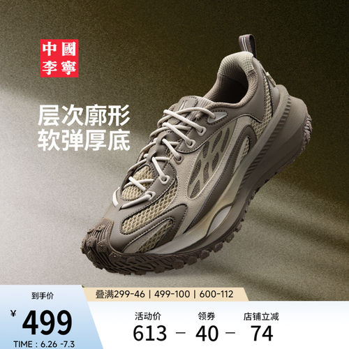 中国李宁寻野运动生活鞋官方正品