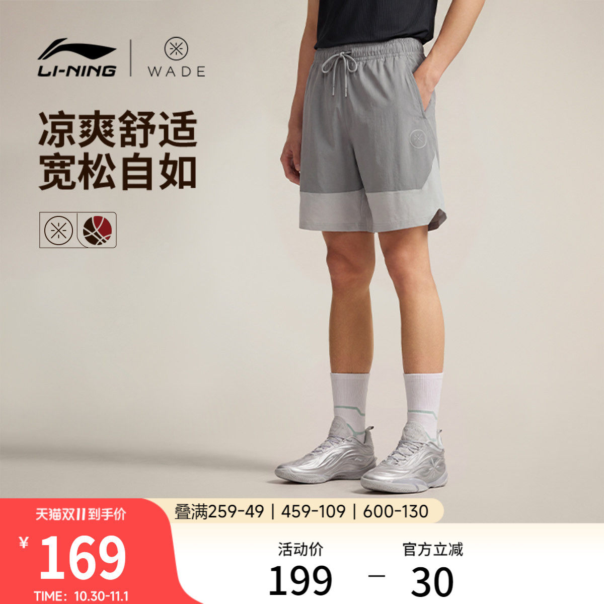 李宁运动短裤男士2026新款韦德篮球短裤宽松裤子夏季梭织运动裤