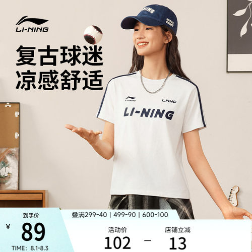 李宁校园冰棒T女子球迷风