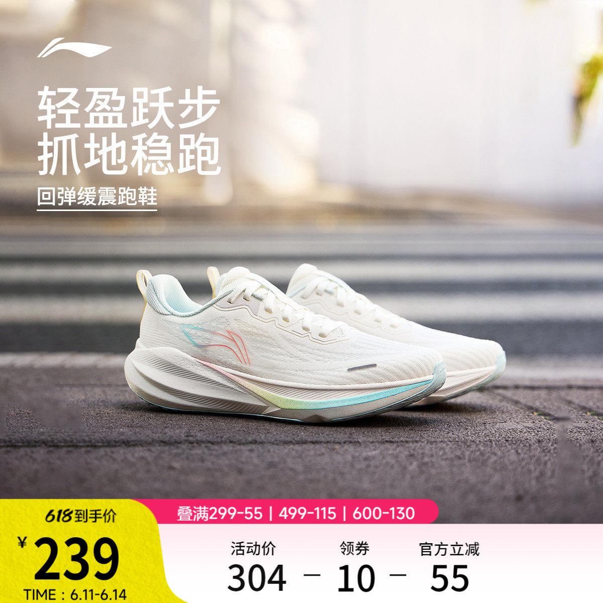 李宁吾跃4 | 跑步鞋女款减震夏季网面透气轻便新款软底跳绳运动鞋