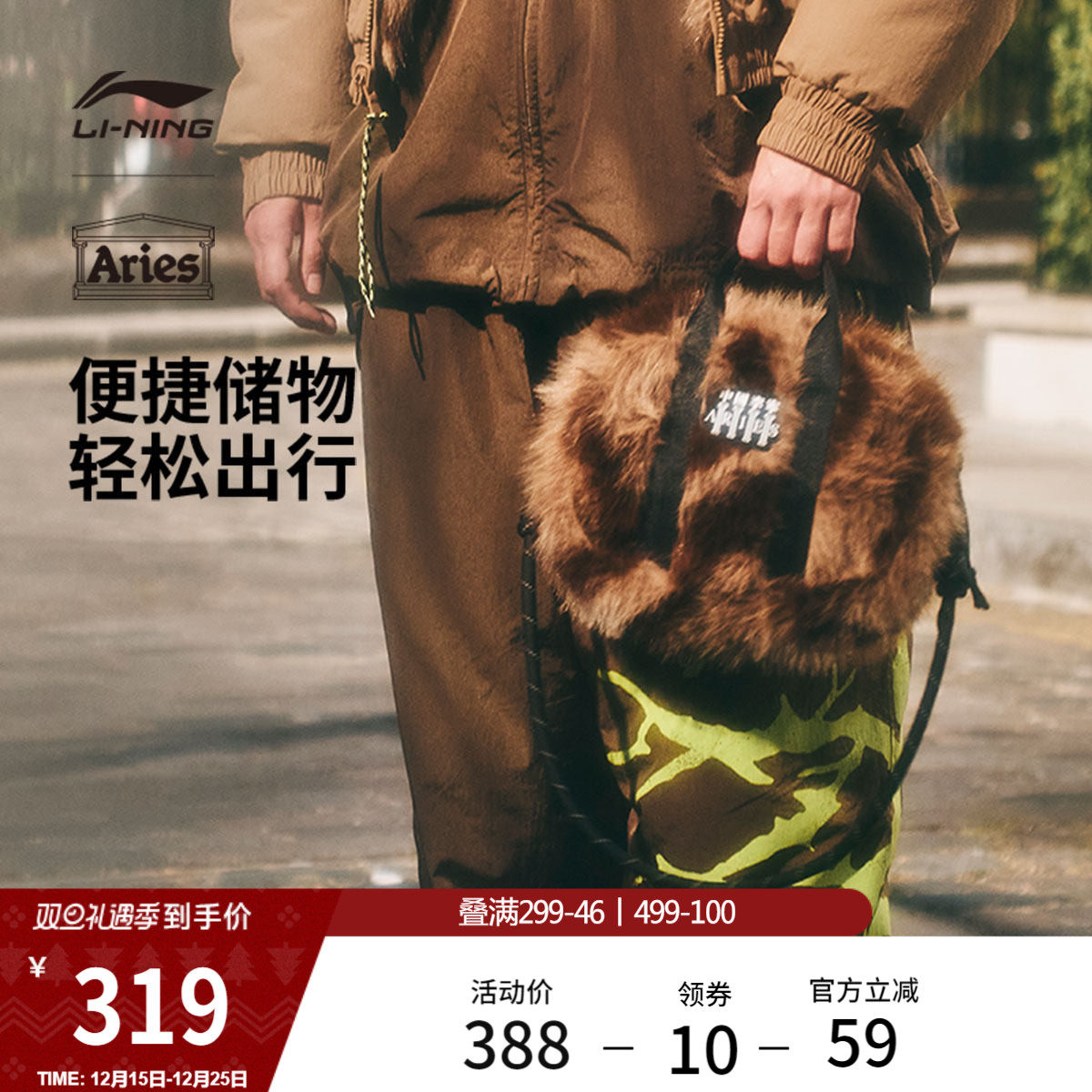 中国李宁 x Aries联名系列斜挎包男包女包2026新款仿皮草