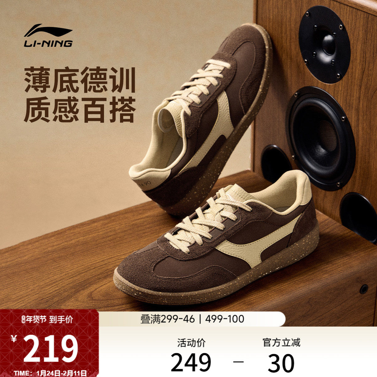 李宁云川2 | 休闲鞋女鞋冬季新款情侣薄底T头德训鞋板鞋运动鞋男,淘宝优惠券,粉丝福利购,淘宝优惠卷