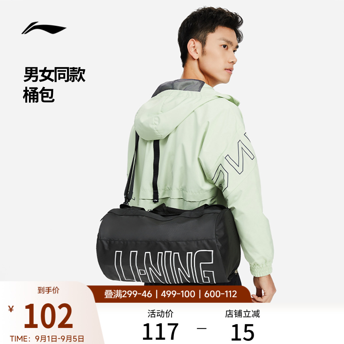 李宁男女同款桶包运动包图片