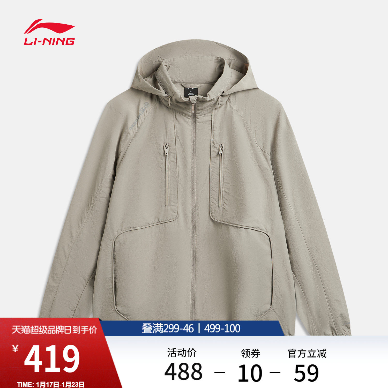 李宁户外CF溯｜珑壳外套男士开衫长袖茄克连帽梭织防风运动服男,运动服/休闲服装,运动茄克/外套,淘宝优惠券,粉丝福利购,淘宝优惠卷