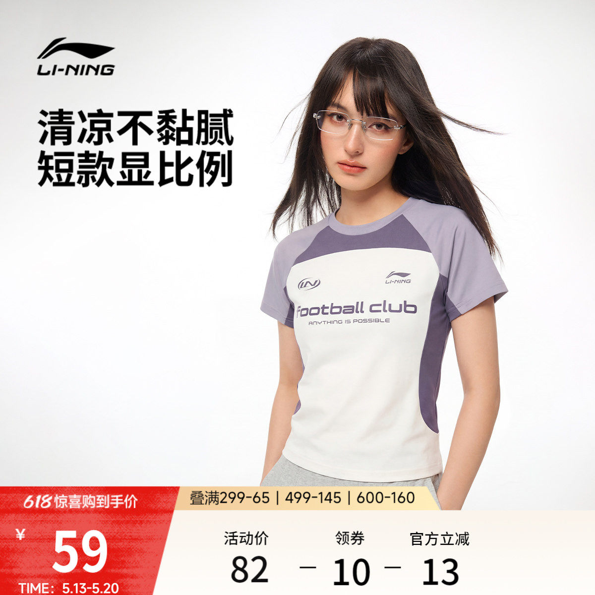 李宁短袖T恤女士2026新款运动生活系列女装上衣运动衣春季运动服