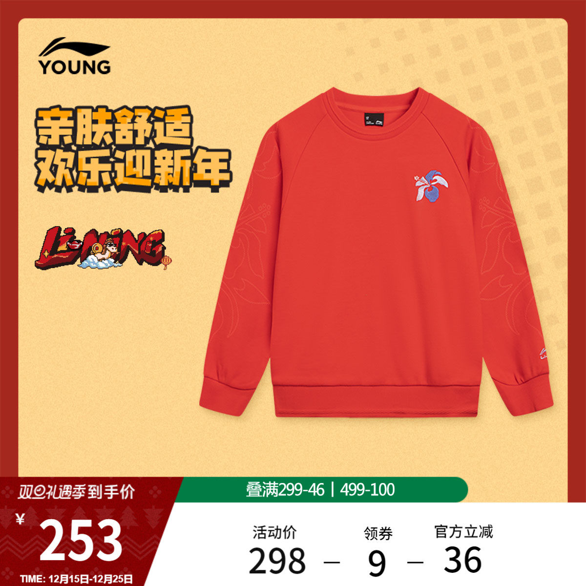 李宁童装卫衣女大童运动生活系列套头衫青少年秋冬休闲针织童装