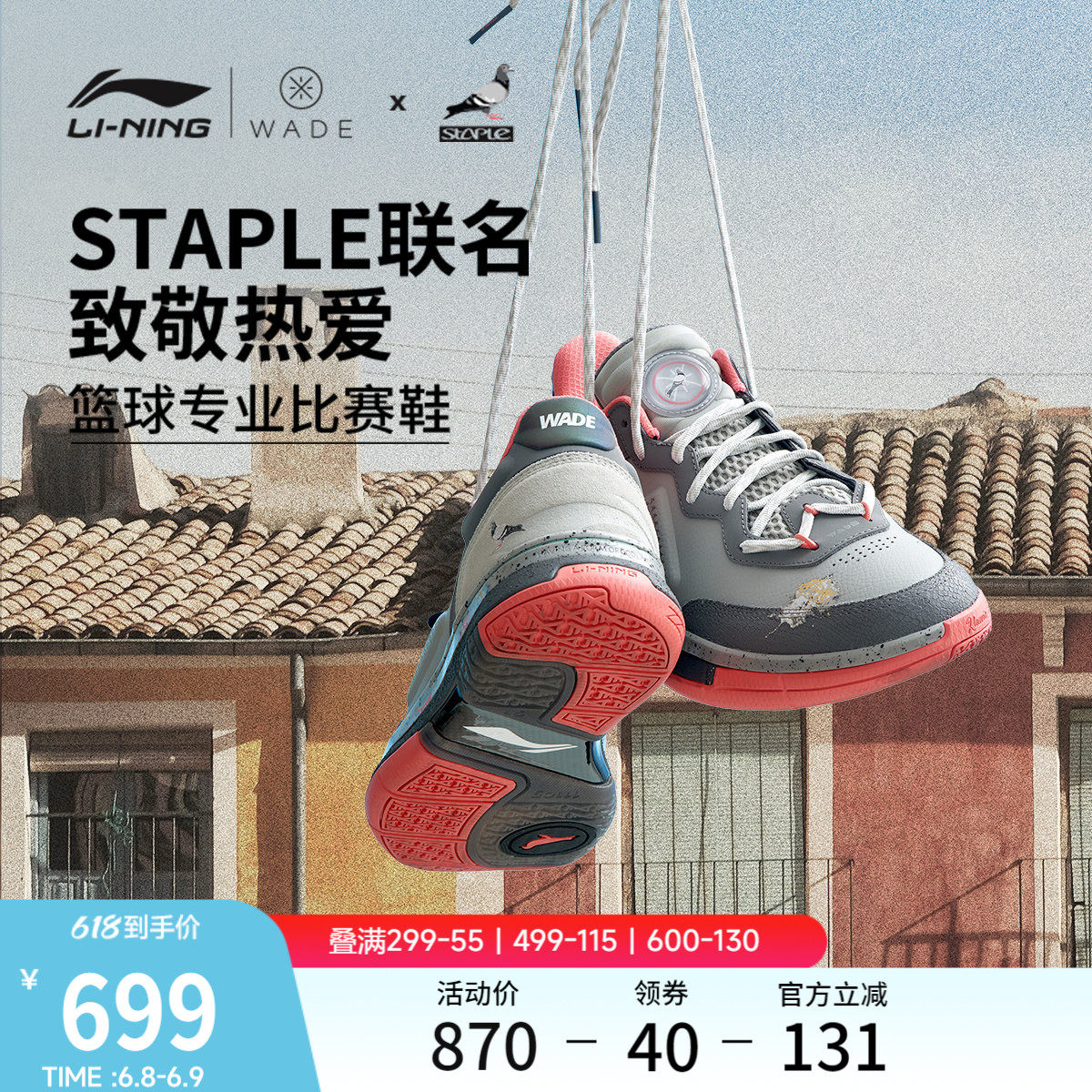 李宁韦德 x STAPLE联名系列篮球鞋WOW 1 LOW低帮男2026新款运动鞋