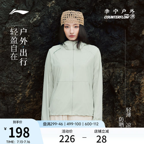 李宁户外CF溯连帽女运动风衣