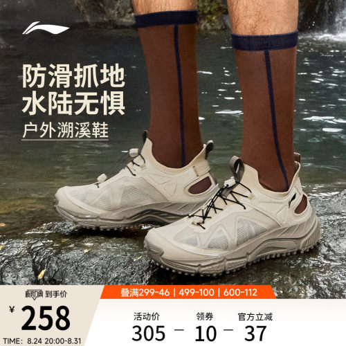 李宁逸界lite1.0溯溪鞋男