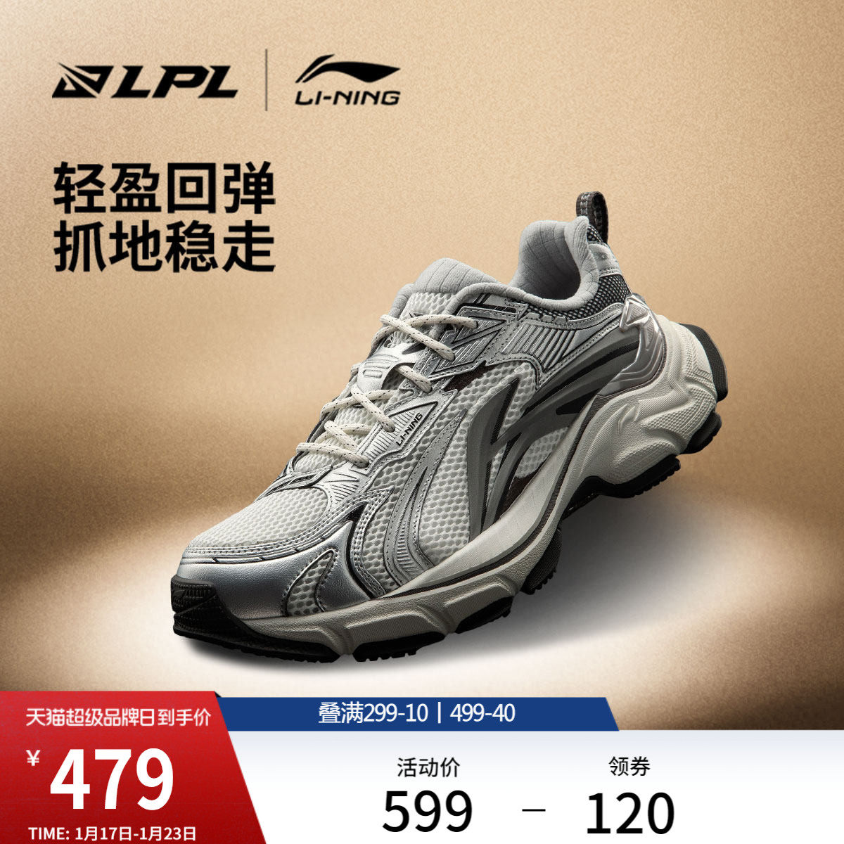 李宁羿星L2K SE LPL联名系列丨休闲鞋男冬季新款复古老爹鞋运动鞋,运动鞋new,运动休闲鞋,淘宝优惠券,粉丝福利购,淘宝优惠卷