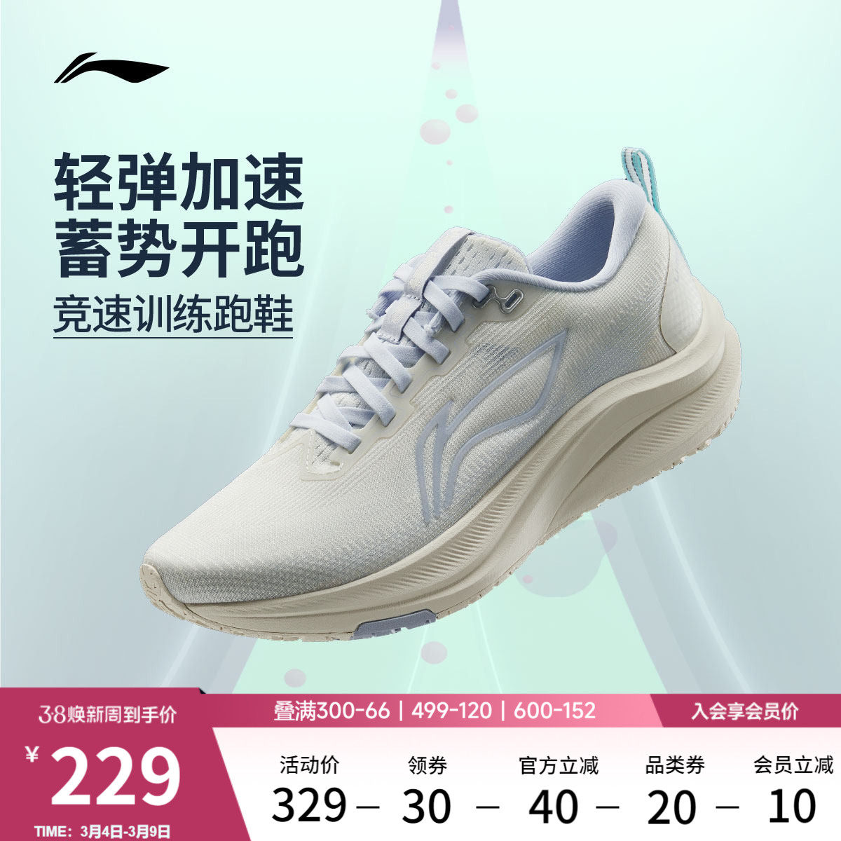 李宁赤兔8丨 跑步鞋女款新品体测轻便竞速训练透气减震跳绳运动鞋