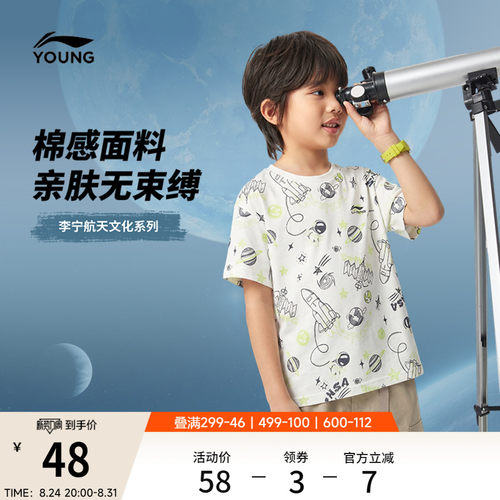 李宁童男女同款短袖文化衫