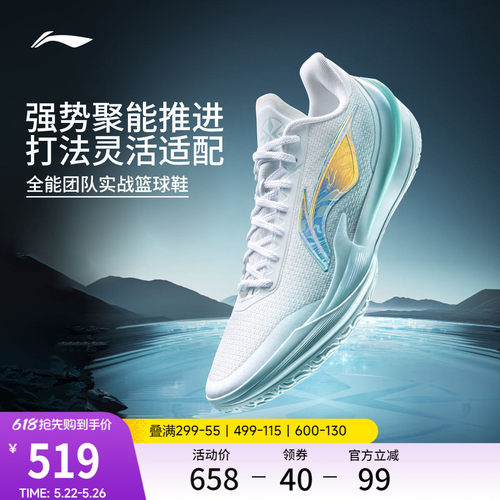 李宁利刃5V2乾坤低帮男篮球鞋