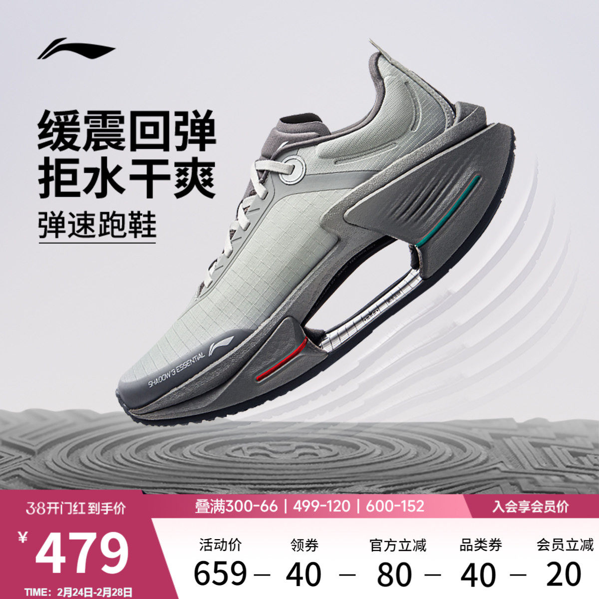李宁绝影3 ESSENTIAL|男款跑步鞋轻便透气新款竞速运动鞋