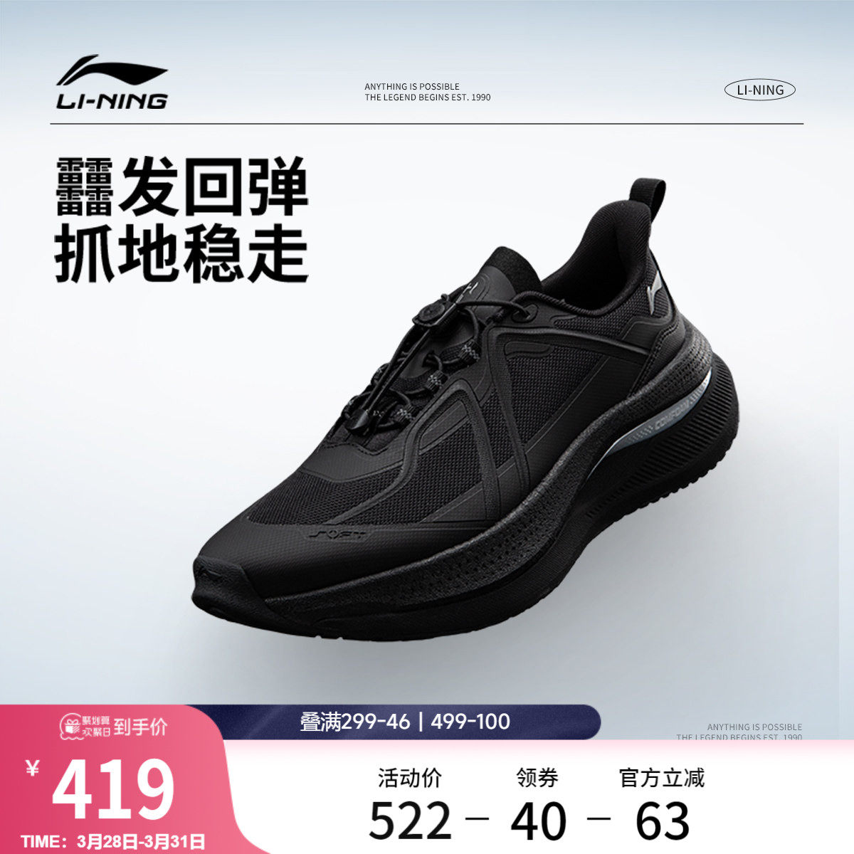 李宁SOFT GO MAX丨休闲鞋男鞋2026新款轻便通勤潮流一