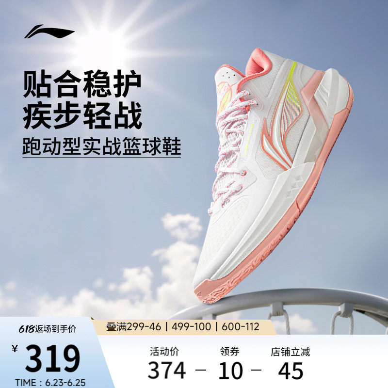 李宁轻速3 Mid丨篮球鞋中帮男鞋减震轻量新款专业实战回弹运动鞋