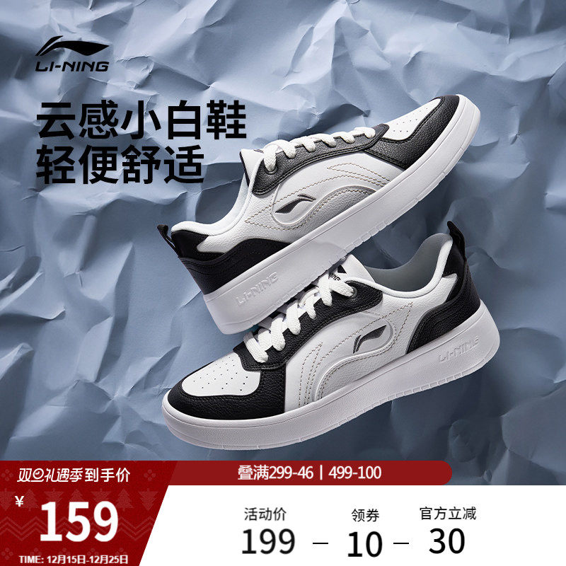 李宁穗岁丨板鞋男秋冬季学生休闲鞋经典舒适软弹女子小白鞋运动鞋