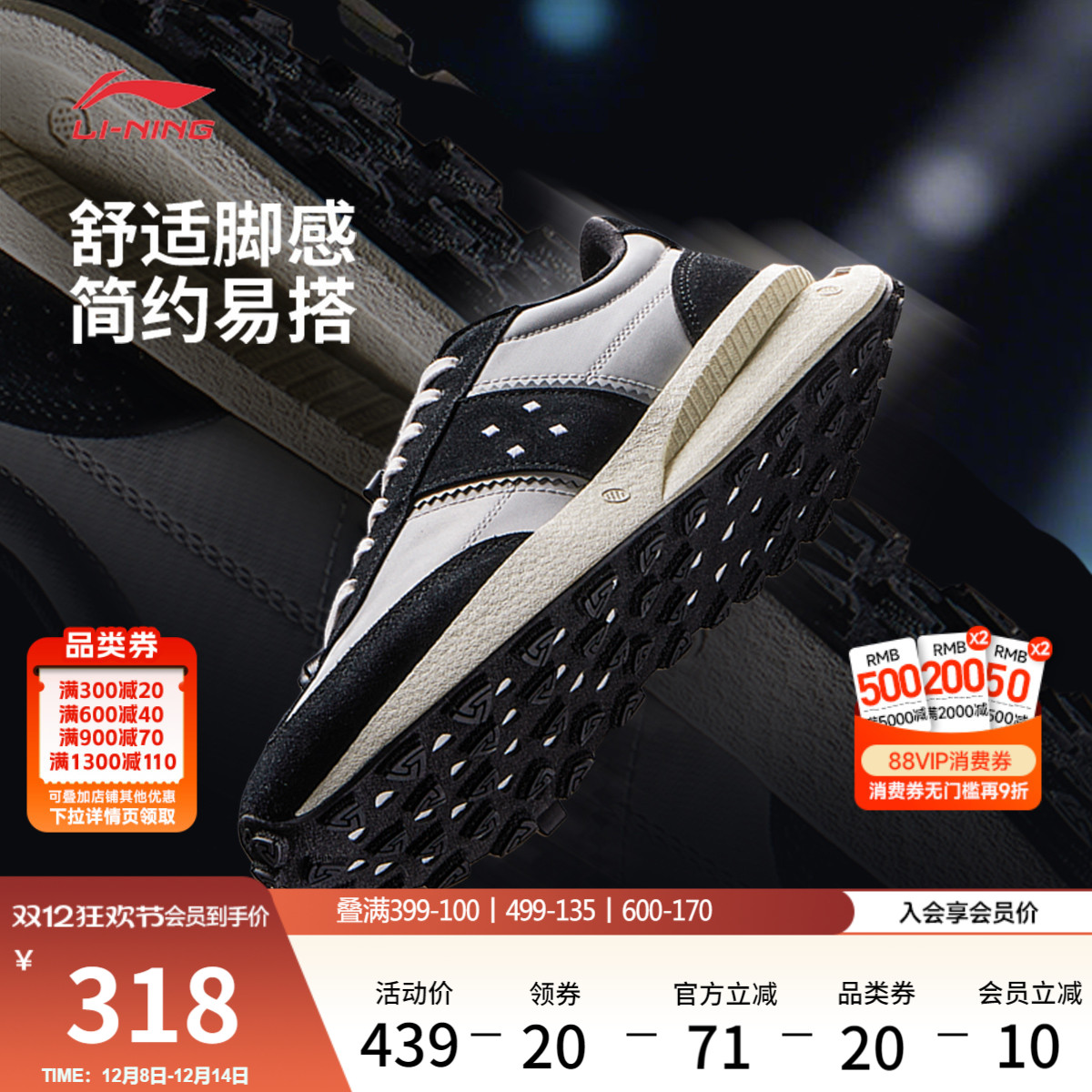 李宁轻舟男女同款运动生活鞋