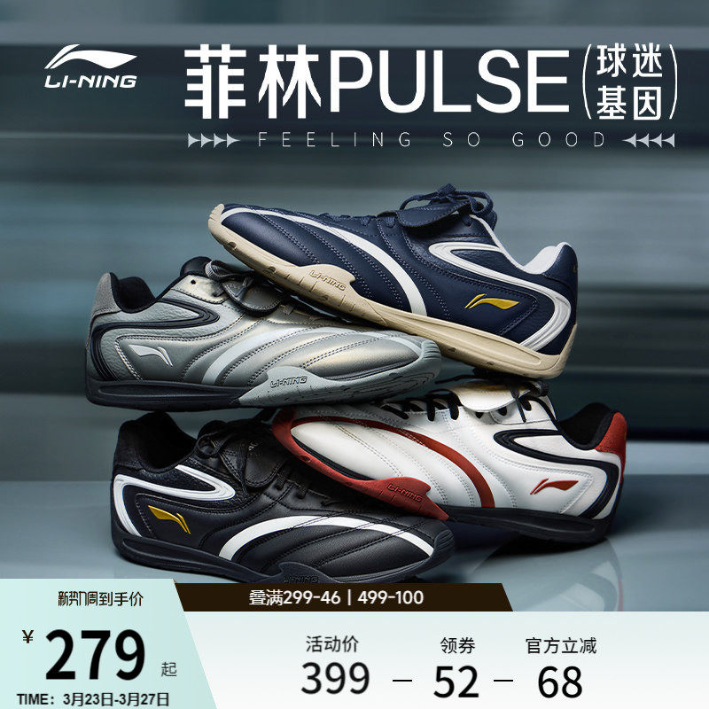 李宁菲林Pulse丨休闲鞋男鞋新款薄底赛车鞋复古德训鞋板鞋运动鞋