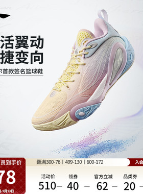 李宁DLO 1 拉塞尔一代丨篮球鞋男轻量透气防滑缓震实战低帮运动鞋