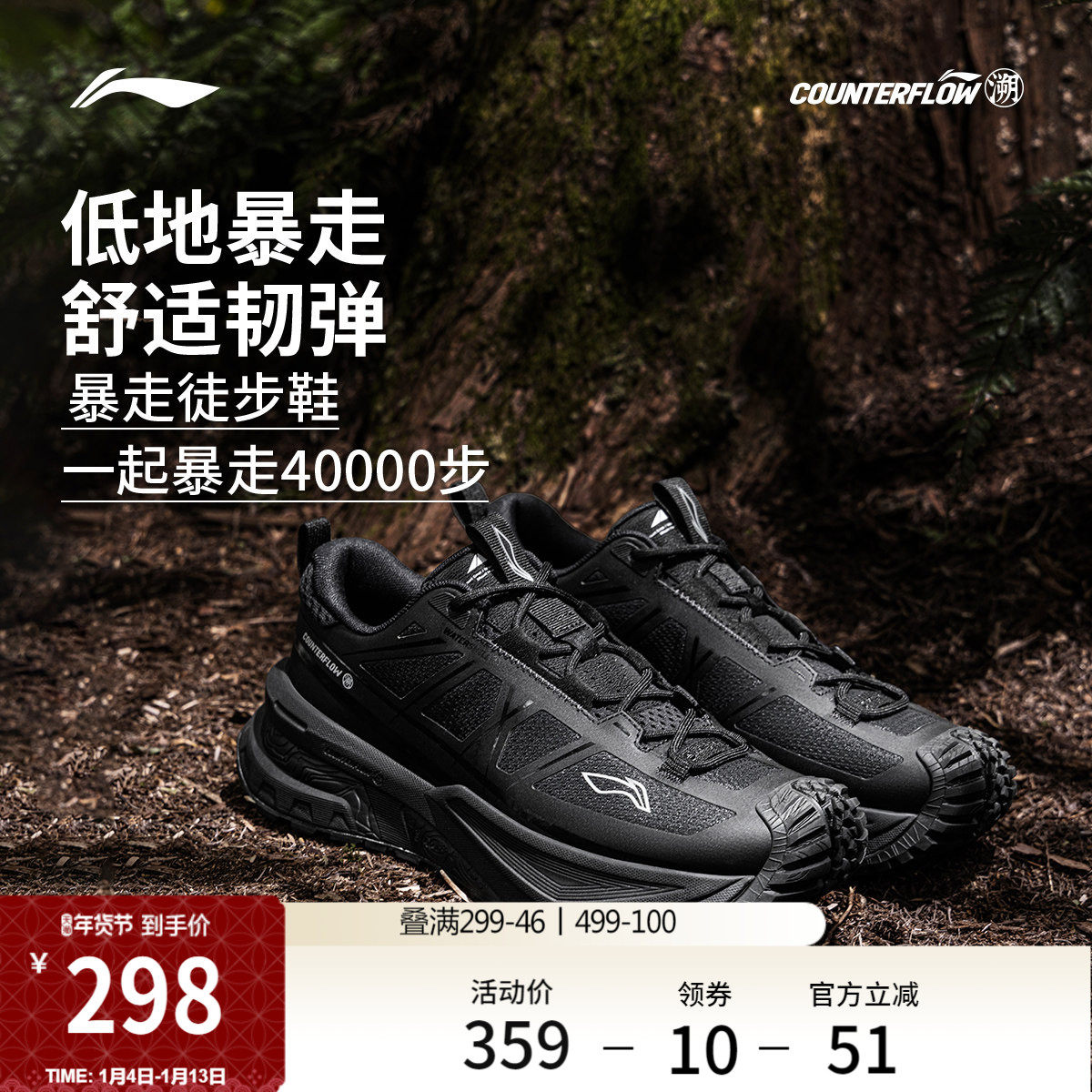 李宁户外CF溯丨行川SE徒步鞋稳定支撑防滑耐磨轻便男女运动登山鞋