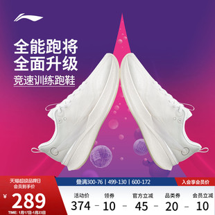 李宁赤兔8PRO丨 跑步鞋男中考体测减震轻便竞速训练专业运动鞋子